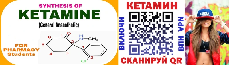 КЕТАМИН VHQ  Гатчина 